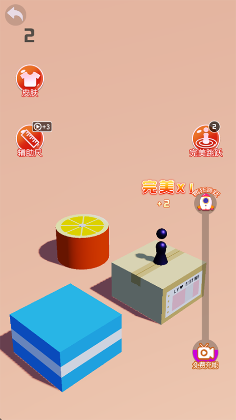 跳一跳高手游戏截图1