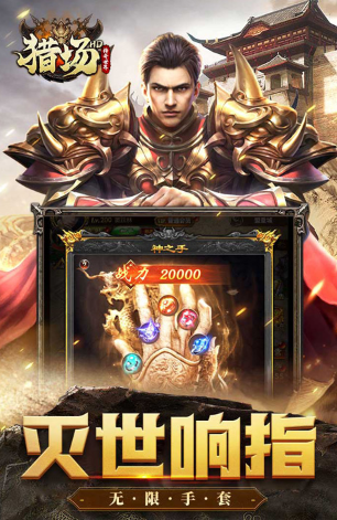 猎场HD截图1