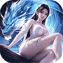 上古修仙安卓版