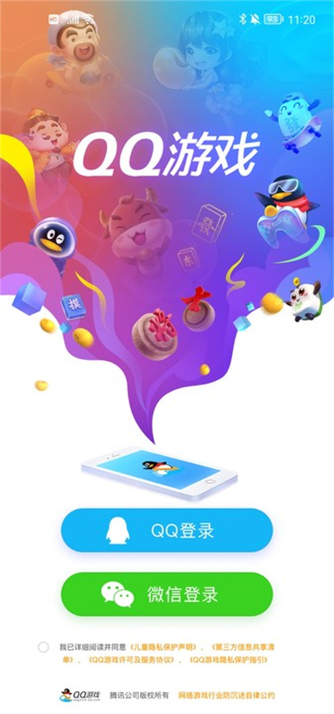 QQ游戏大厅截图2