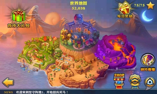 坚守阵地2手游截图1