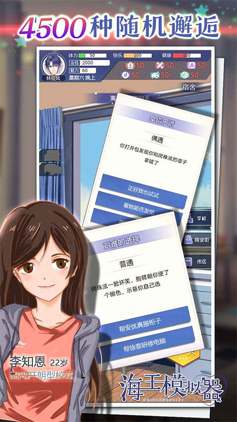 海王模拟器游戏截图1