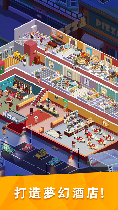 西蒙酒店大亨截图1