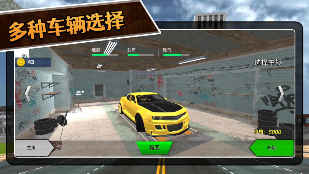 3d拉力赛截图1