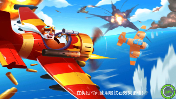 熊出没之飞机大战2截图1