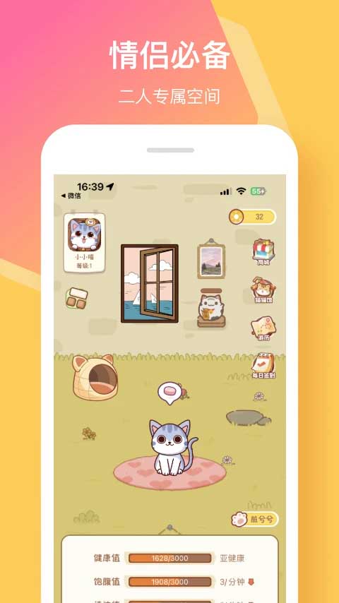 情侣签app最新官方版截图2