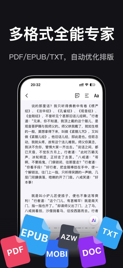 Readify截图3