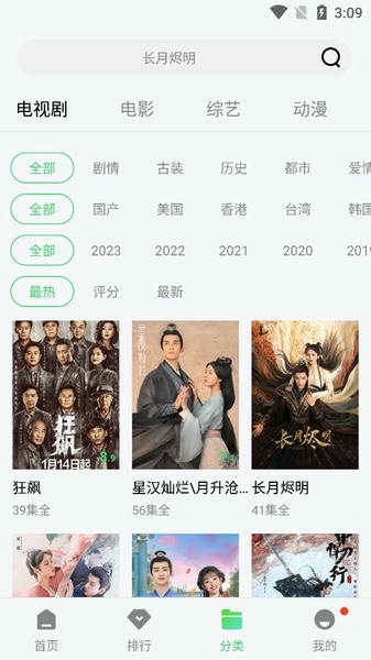 小小影视APP截图2