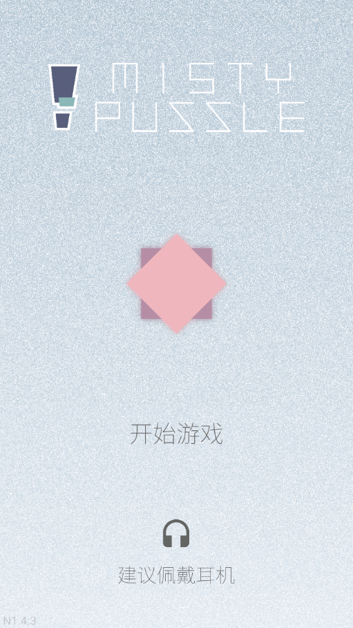 迷图(IllusionMaze)截图3