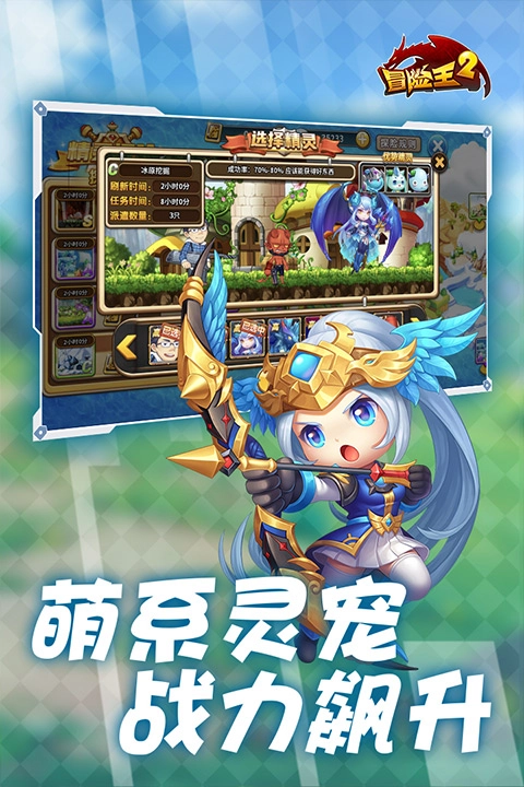 冒险王2截图1