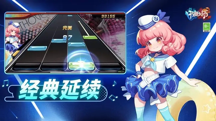 腾讯节奏大师官方版截图1