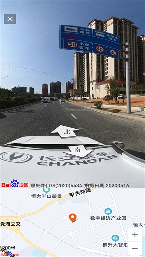 北斗卫星地图截图1