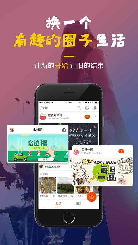 明生活app截图2