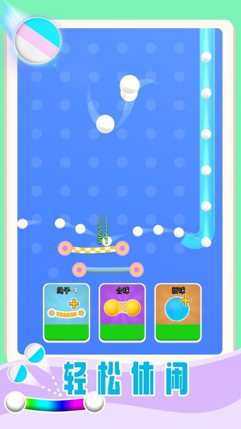 魔力弹球截图2