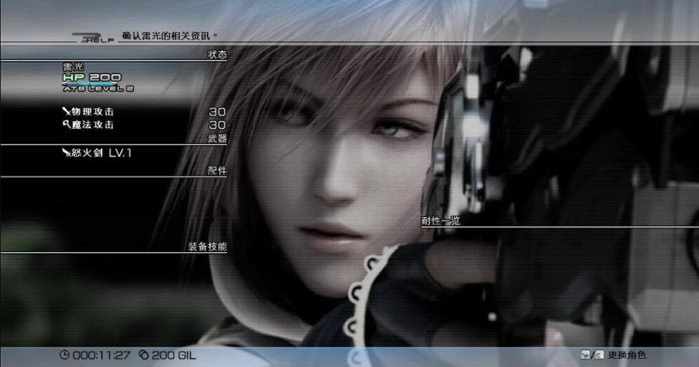 最终幻想13截图1