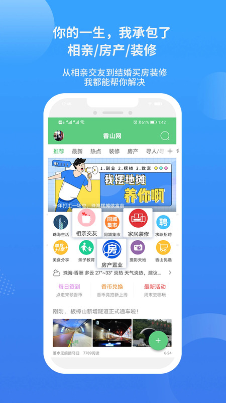 香山网截图4