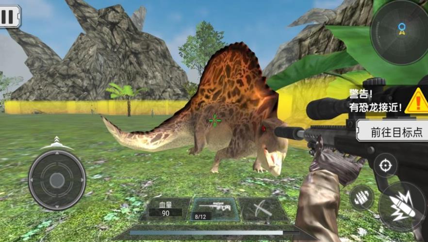 恐龙生存战斗截图1