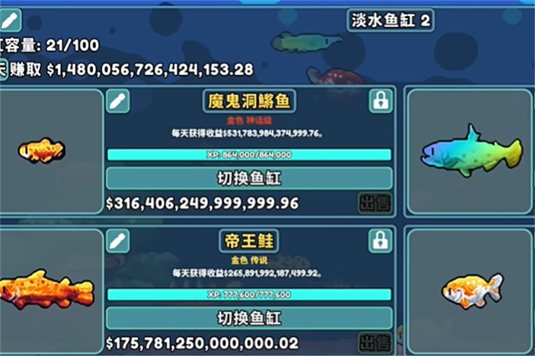 轻松水族馆截图1