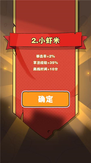 劈山大师官方正版截图1