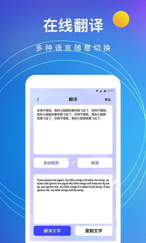 图片转文字截图1