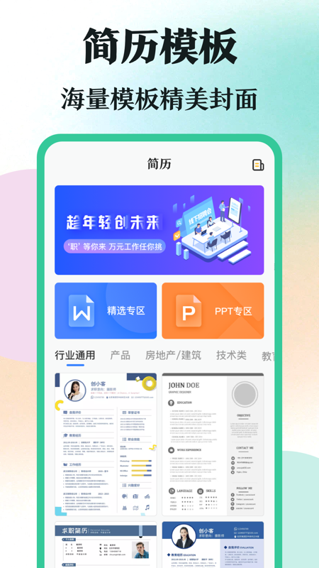 学霸刷题考试宝典截图2