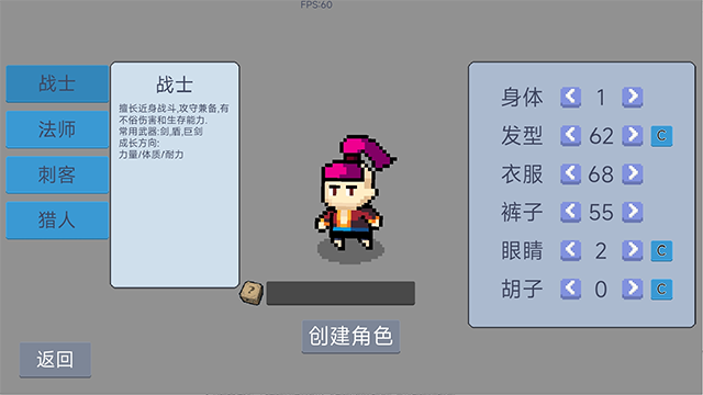 契约与冒险英雄传说截图1