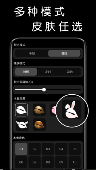 我要敲木鱼截图1