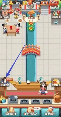 奇迹餐厅2游戏截图1