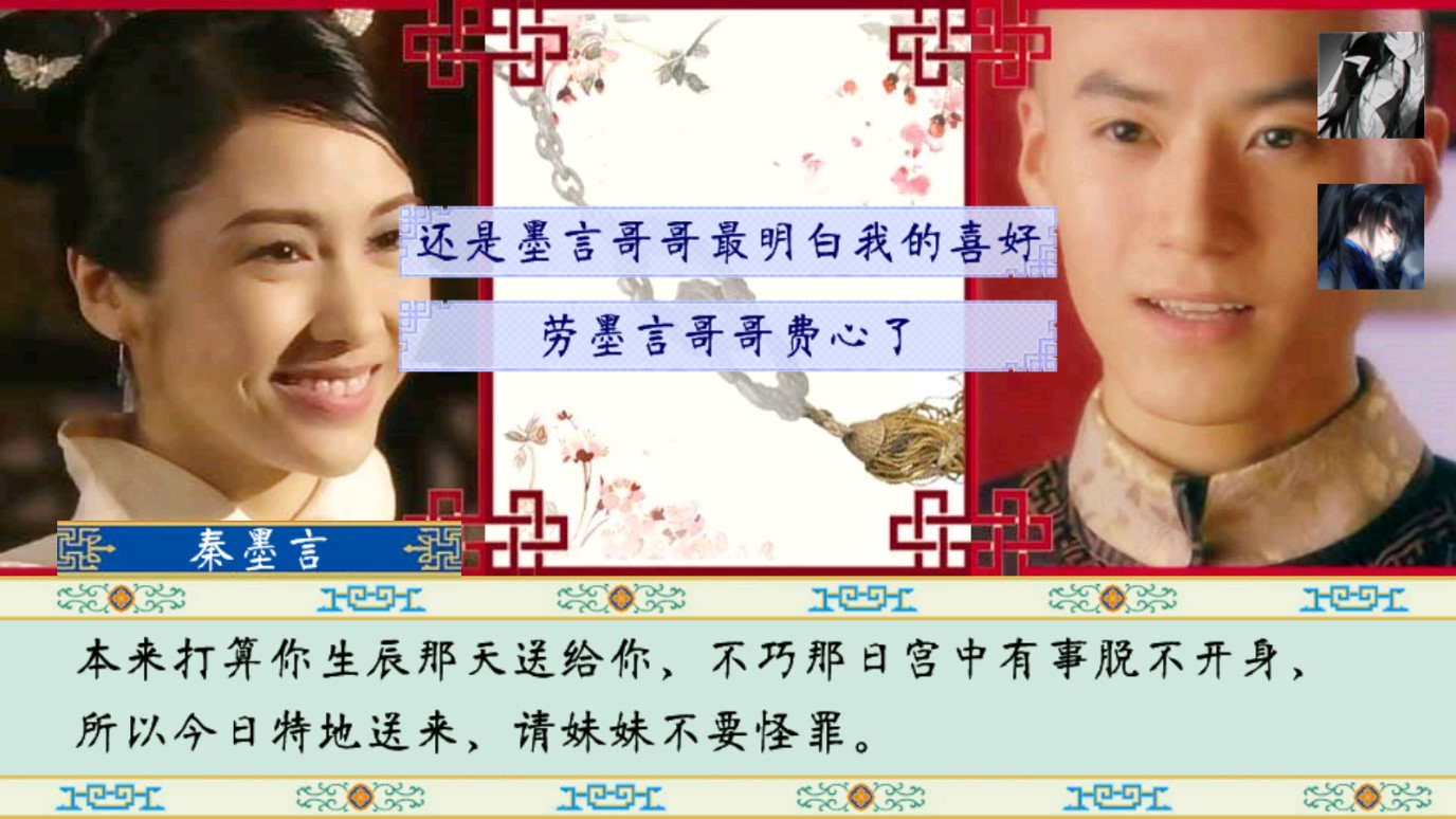 清宫计安卓版截图1