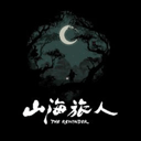 山海旅人官方正版