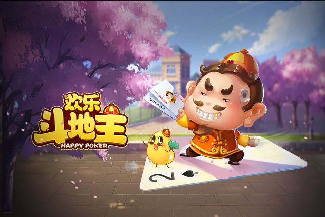 欢乐斗地主腾讯经典版截图1