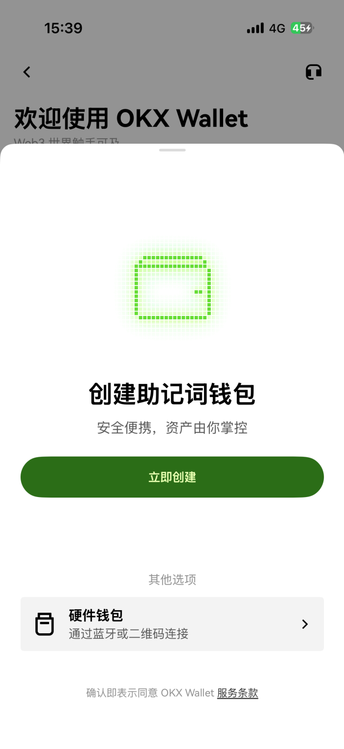 okpay钱包官网版截图1