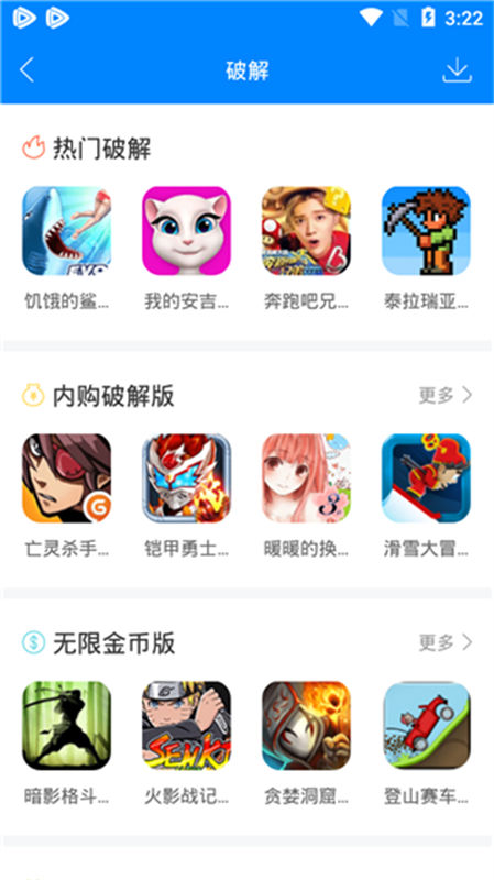 快吧游戏盒app截图4