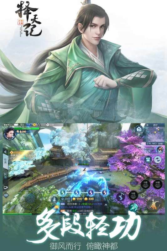 择天记截图1