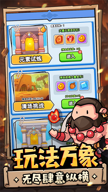 伙伴弹途截图1