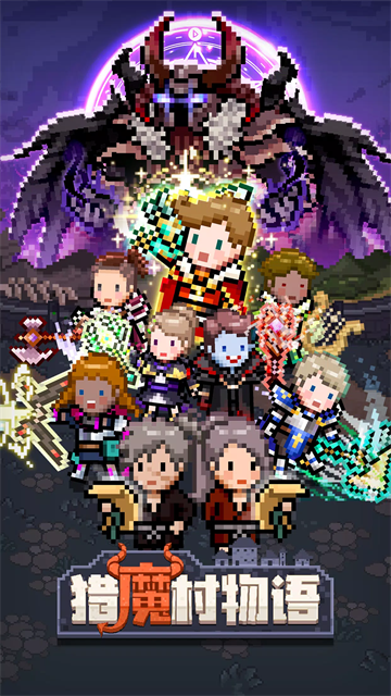 猎魔村物语截图1