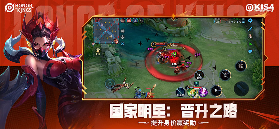 王者荣耀国际版截图1