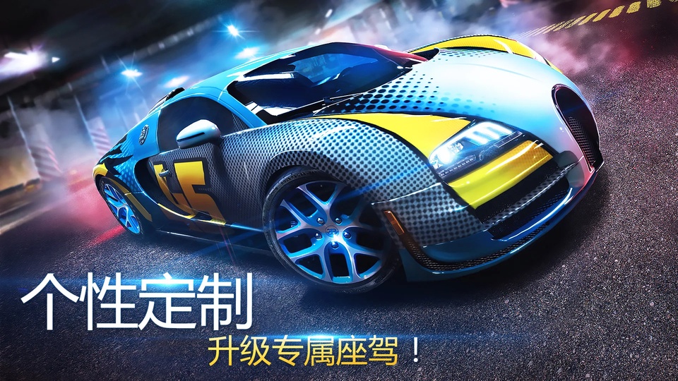 狂野飙车8手游最新版截图3