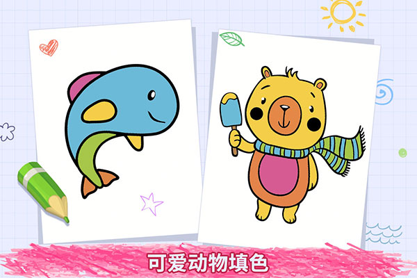番茄宝宝爱画画截图1