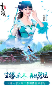 青云志截图1