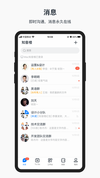 知音楼app截图3