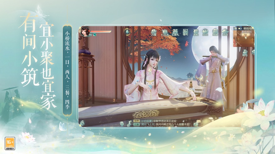 花与剑截图1