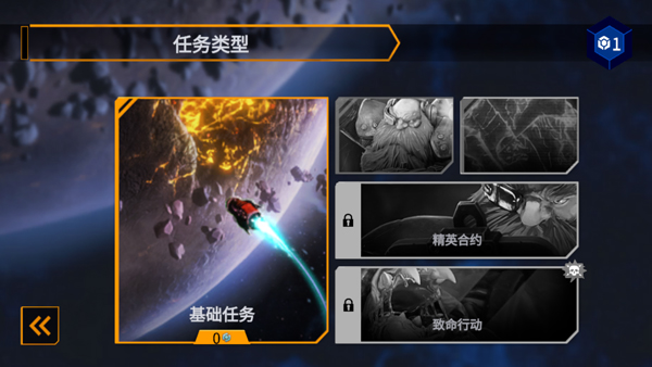 深岩银河幸存者截图1