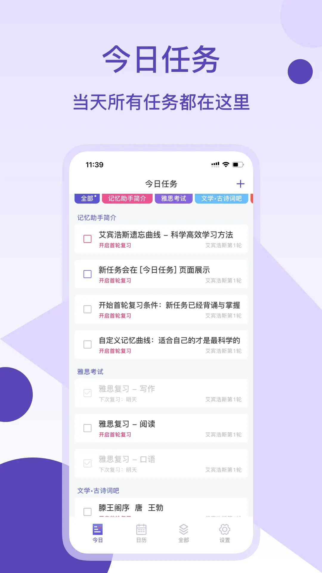 记忆助手app安卓版截图3