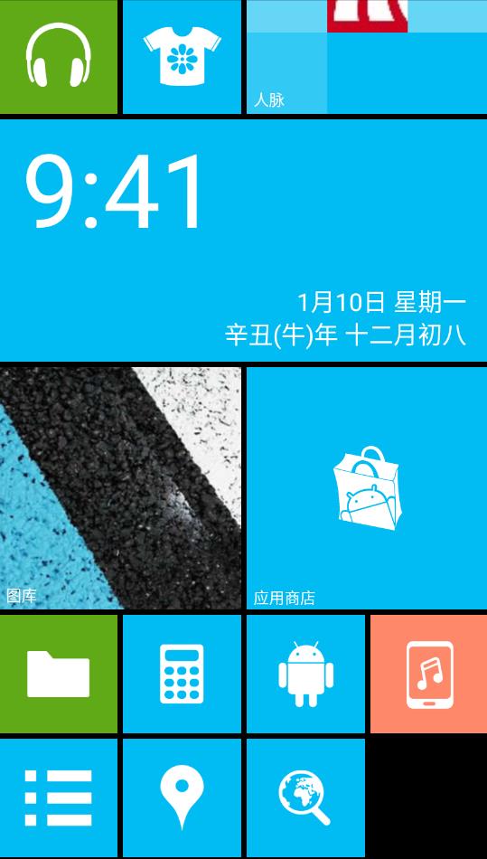 WP8桌面截图1