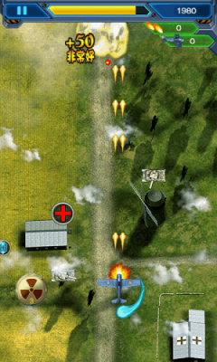 雷电战机1945截图3