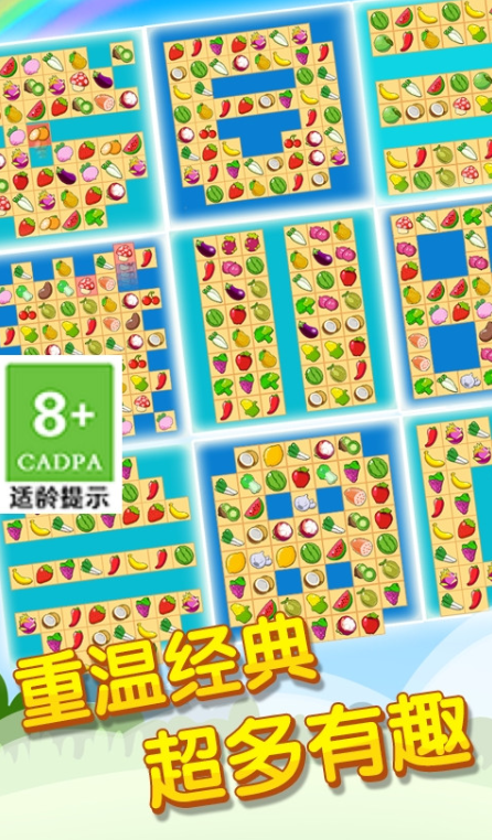 欢乐水果消截图1