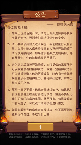 小丑回魂夜截图3