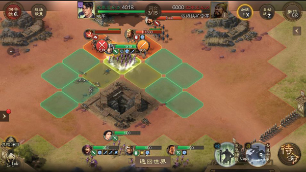 三国志战旗版截图1