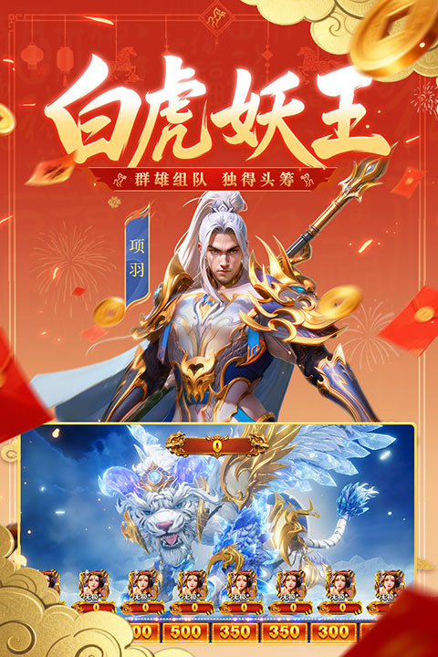新仙魔九界互通版截图1